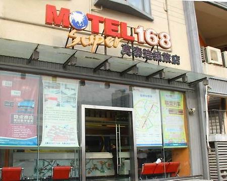 Motel Hefei Railway Station Shengli Road ภายนอก รูปภาพ